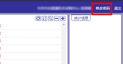 修改密码01